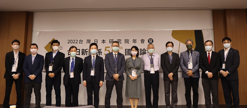 「台日新關係50周年國際論壇」各場次的主持人、與談人以及發表人。(圖：台灣日本研究院提供)