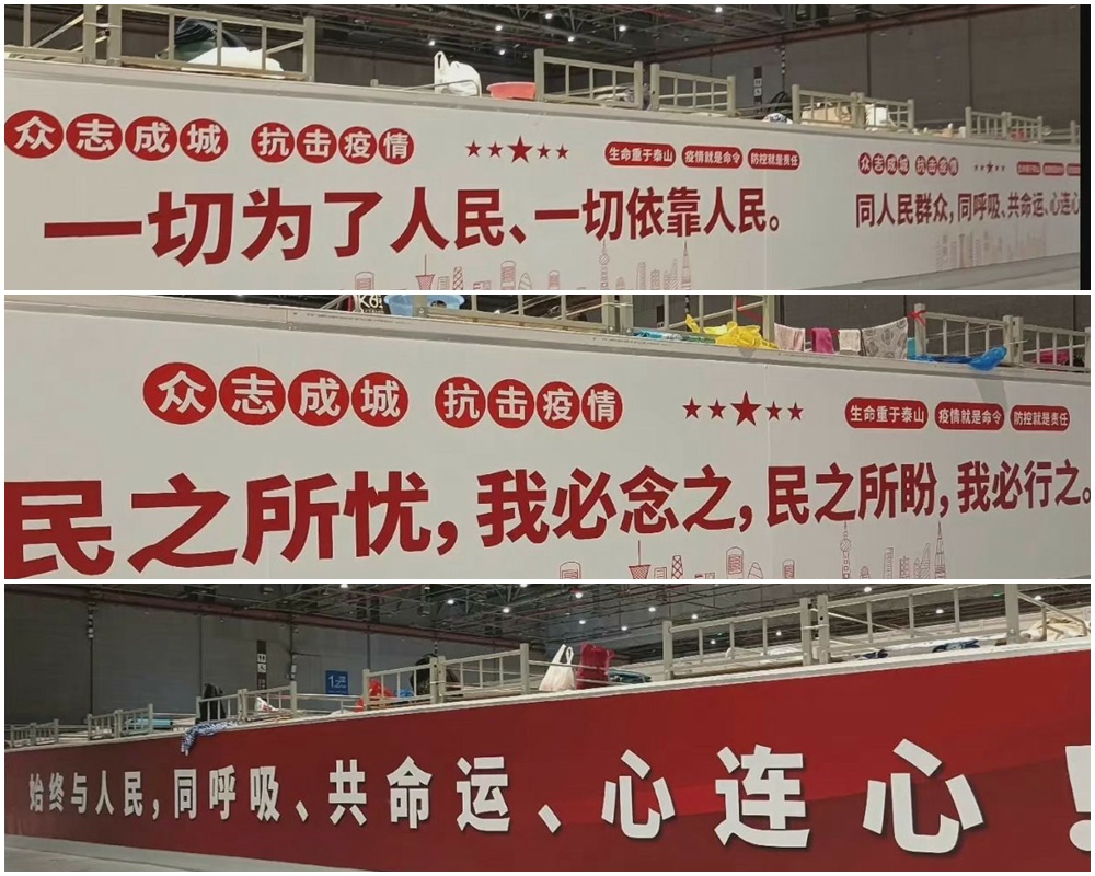 方艙醫院內的精神標語。(微博)