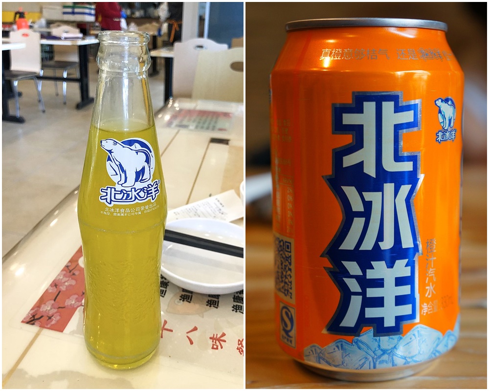 北冰洋汽水是北京的一個汽水品牌，於1956年開始生產。(圖：取自維基百科)