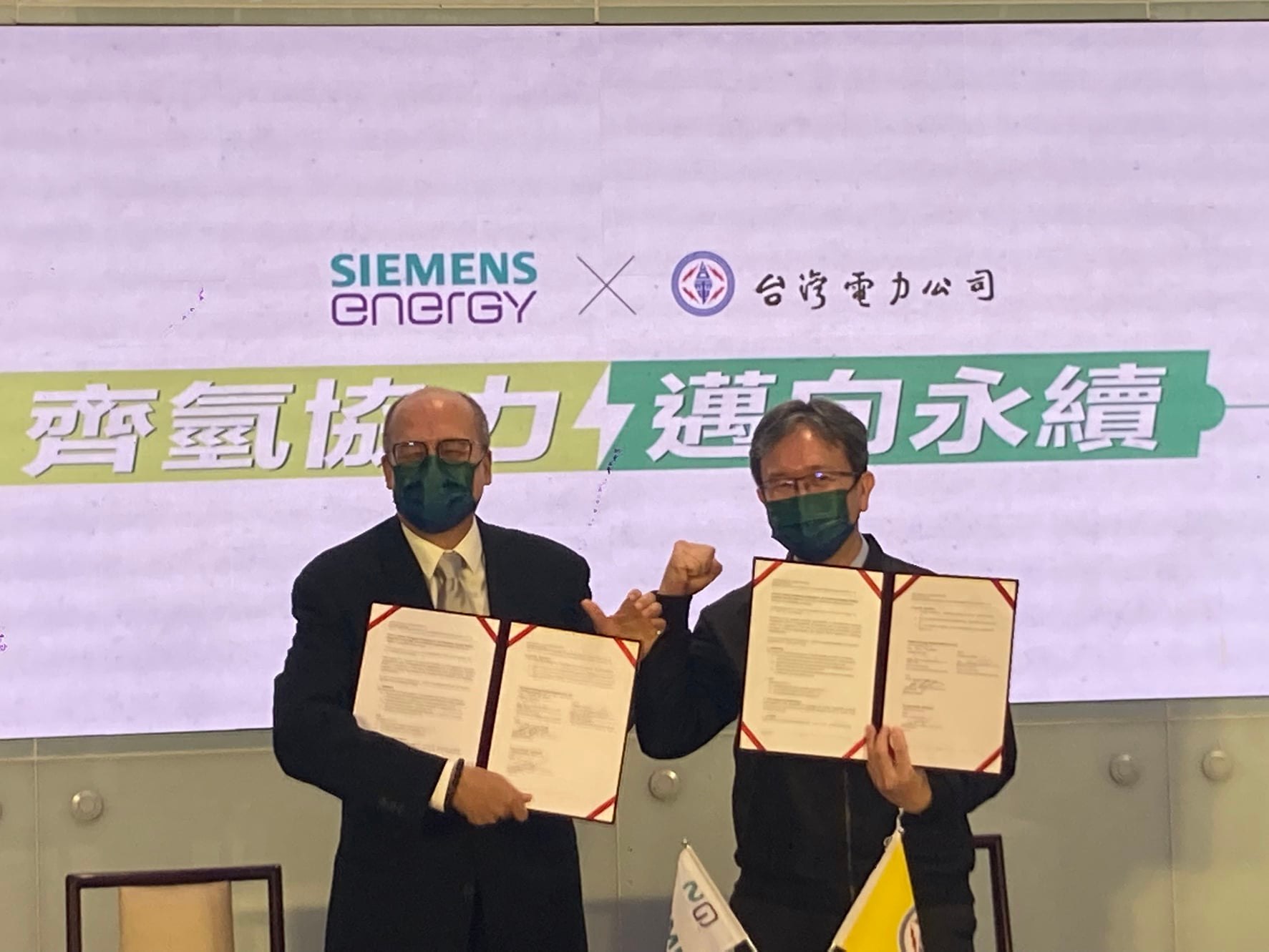 台電總經理王耀庭(右)與西門子董事經總理Mr. John Kilpack(左)26日簽署合作備忘錄，雙方將在台電興達電廠既有燃氣機組推動「混氫示範計畫」。(謝佳興 攝)