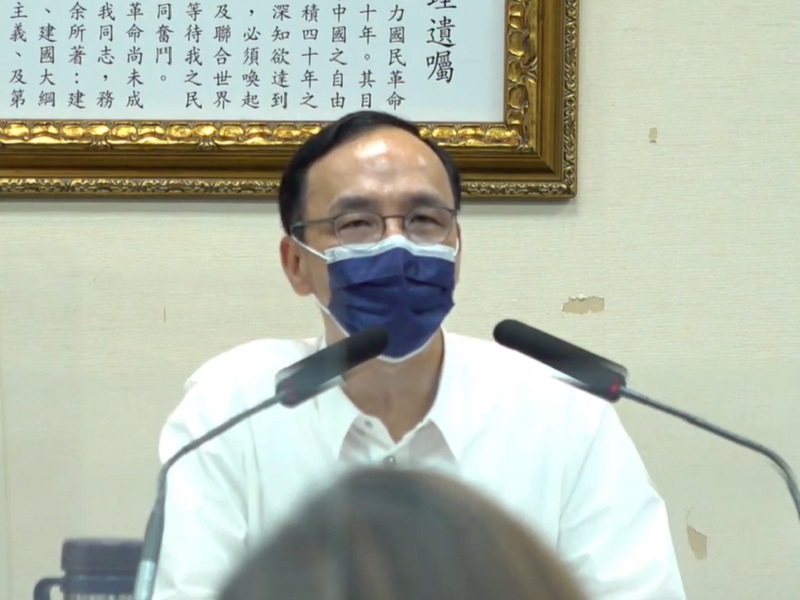 國民黨主席朱立倫表示，黨會當林姿妙最大後盾，相信民眾的支持會還給林姿妙清白。(圖擷自國民黨臉書)