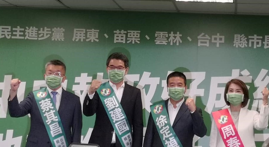 備戰2022，民進黨中執會今天(27日)正式通過提名立委周春米(右一)參選屏東縣長，徵召蔡其昌(左一)代表民進黨參選台中市長、立委劉建國(左二)參選雲林縣長與徵召行政院顧問徐定禎(右二)參選苗栗縣長。（劉玉秋攝）