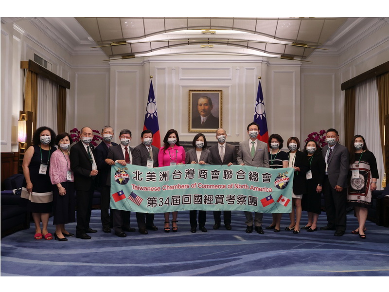 蔡英文總統29日接見北美洲台灣商會聯合總會　期盼台商支持擴大來台投資、促進商機交流及擴展國際市場、深化台美關係等施政目標 (總統府提供)