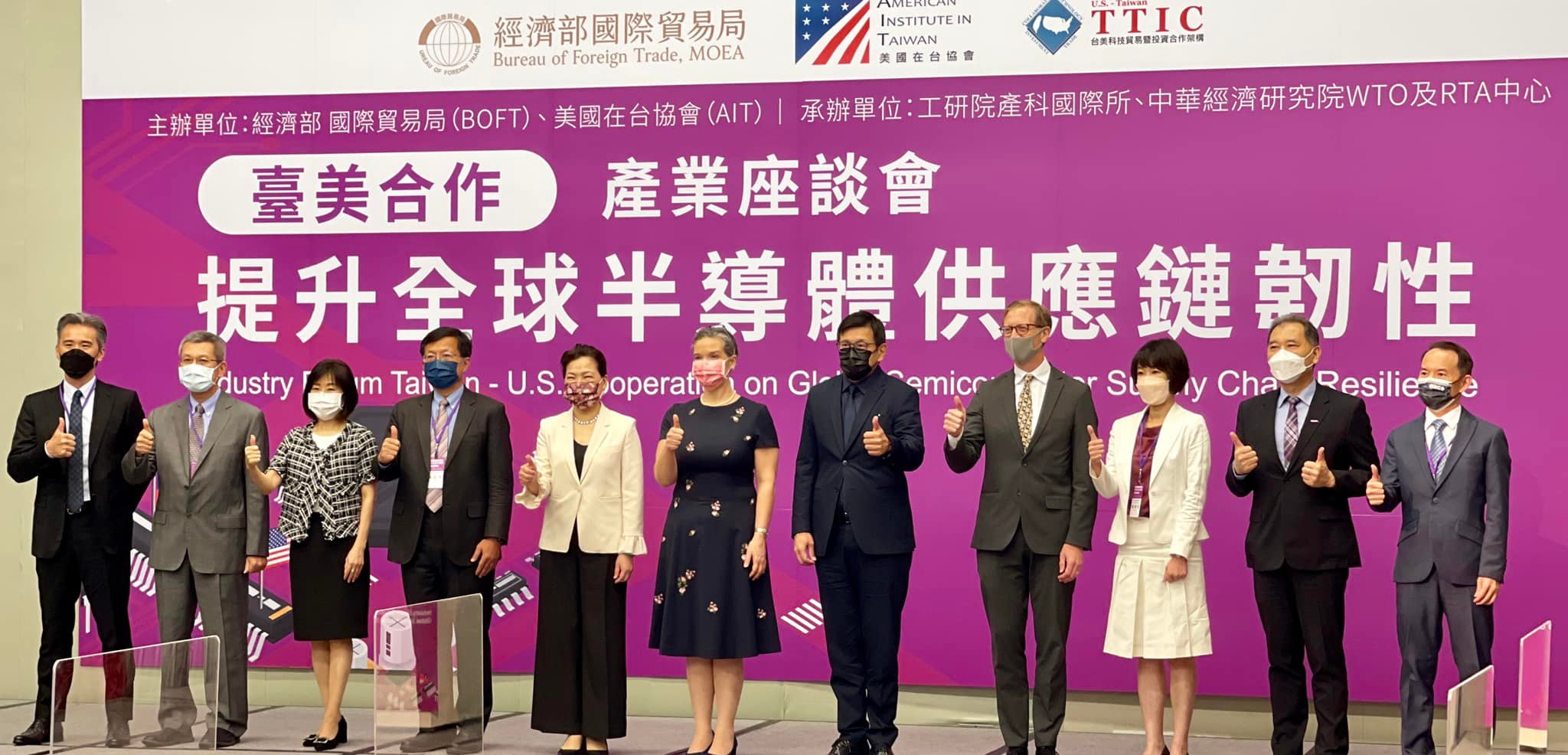 經濟部長王美花(左5)及AIT處長孫曉雅(左6)29日出席「台美合作提升全球半導體供應鏈韌性座談會」。(圖：AIT臉書)
