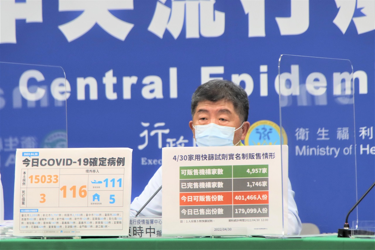 陳時中30日表示，快篩實名制週六、週日都會全額配送，不會停賣。(指揮中心提供)
