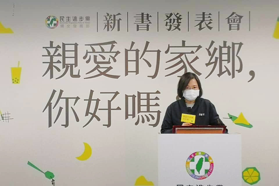 蔡英文總統表示，現在的新移民、新二代，400年後也是台灣的祖先。(圖擷自民進黨臉書)