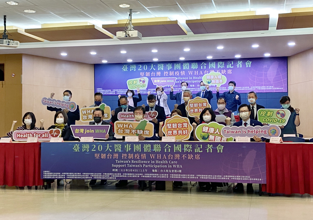 台灣20大醫事團體代表4日與朝野立委共同向國際發聲，表達台灣參與WHA的決心。(林詠青 攝)