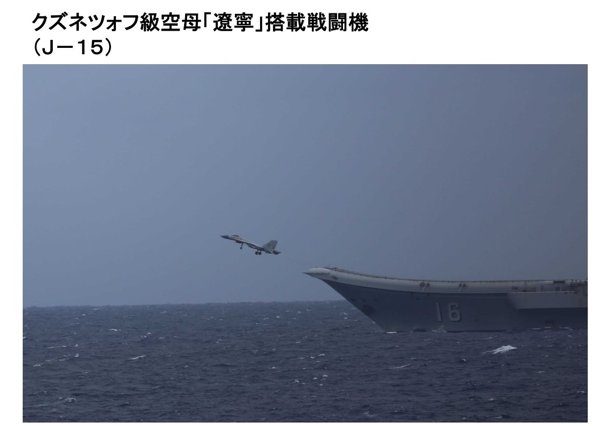 遼寧號航艦群在太平洋訓練，戰機直升機多次起降。 (圖:防衛省)