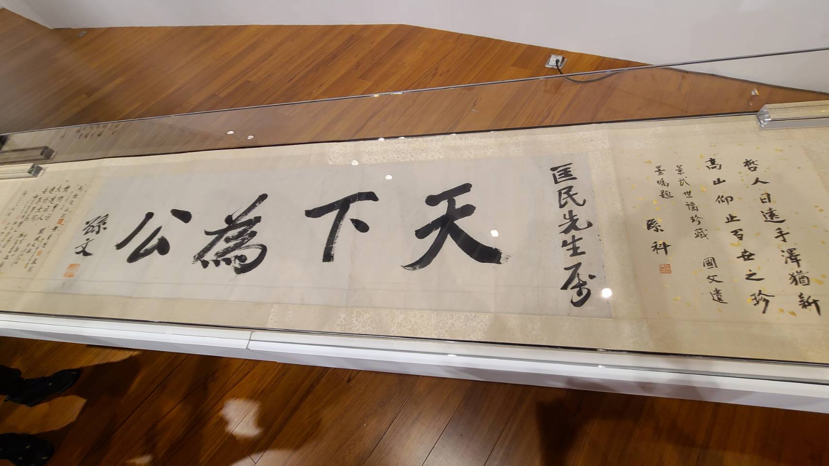 國父紀念館典藏孫中山墨寶真跡「天下為公」將於「建館五十週年典藏展」中首度對外亮相。(江昭倫 攝)