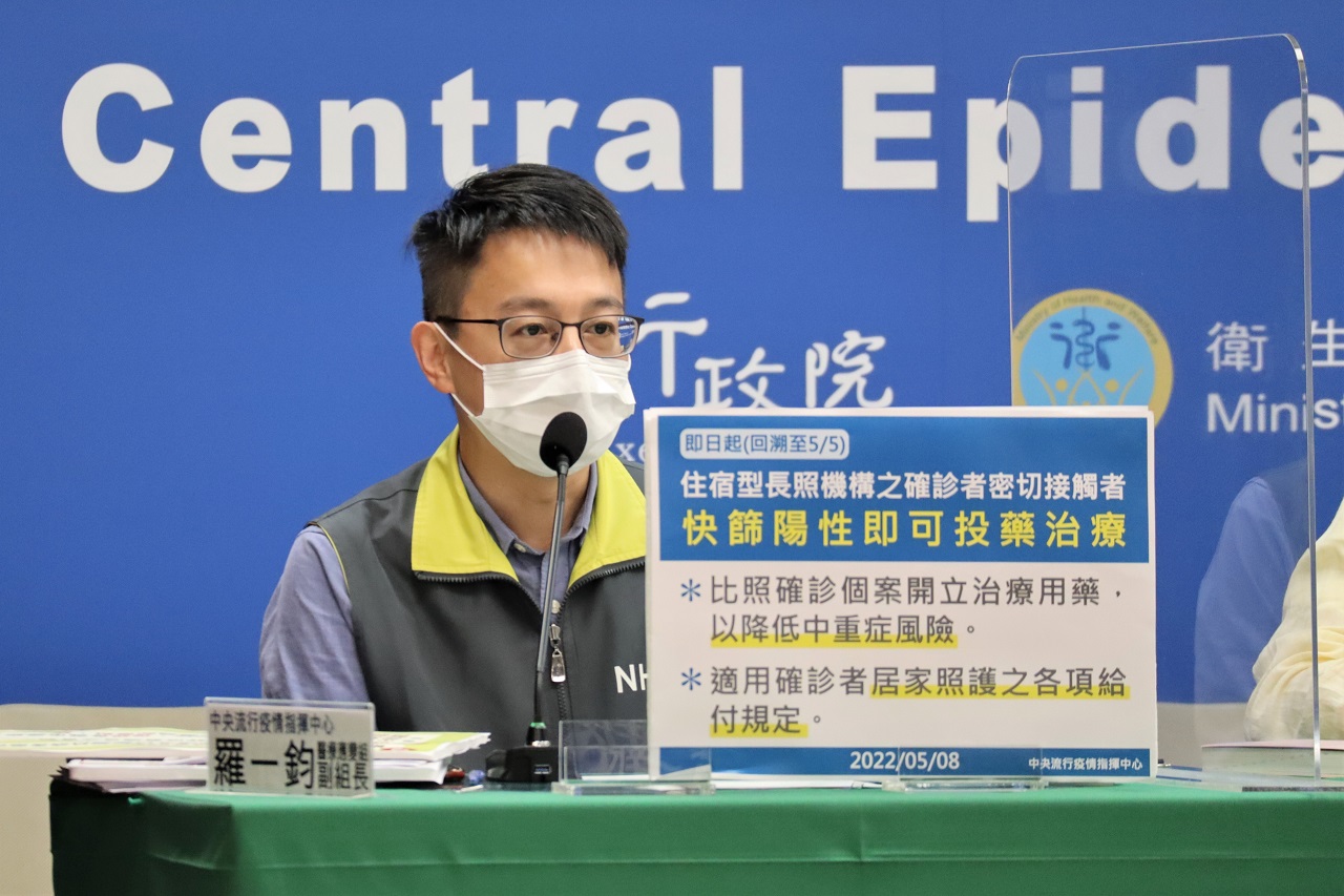 羅一鈞表示，指揮中心10日將開會討論放寬孕婦口服抗病毒用藥條件。(指揮中心提供)