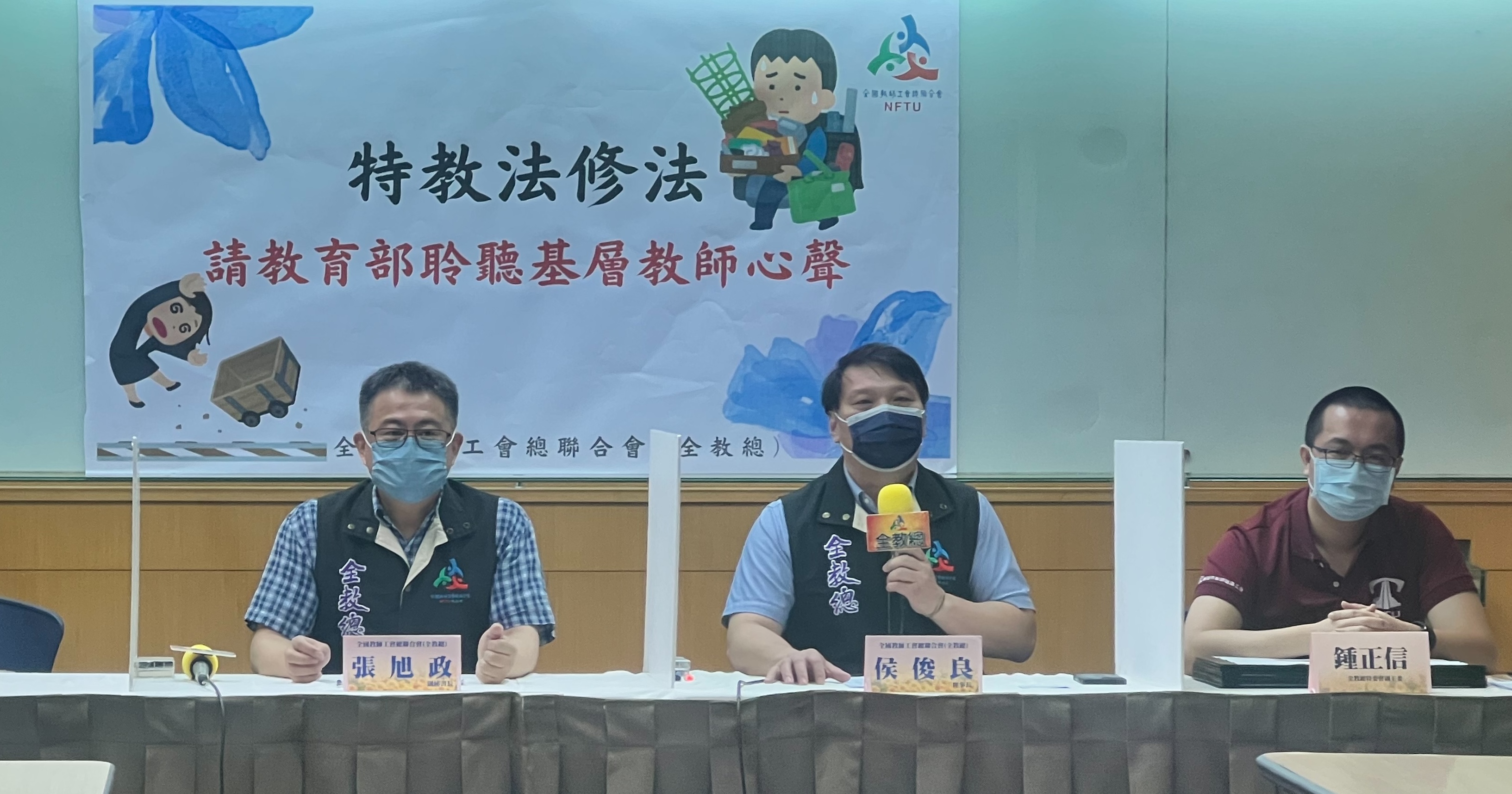 全教總10日公布特教老師問卷調查結果。