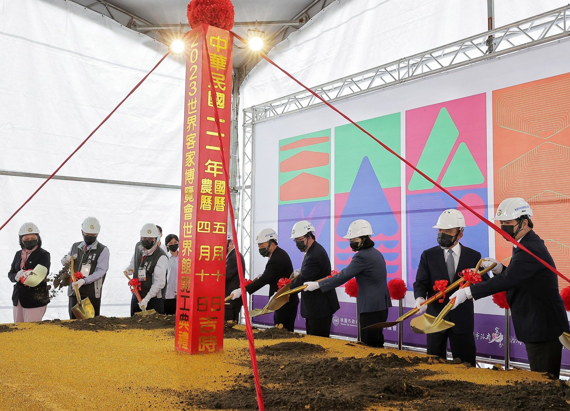 蔡英文總統(右3)出席「2023世界客家博覽會世界館」開工動土典禮。(圖：總統府提供)