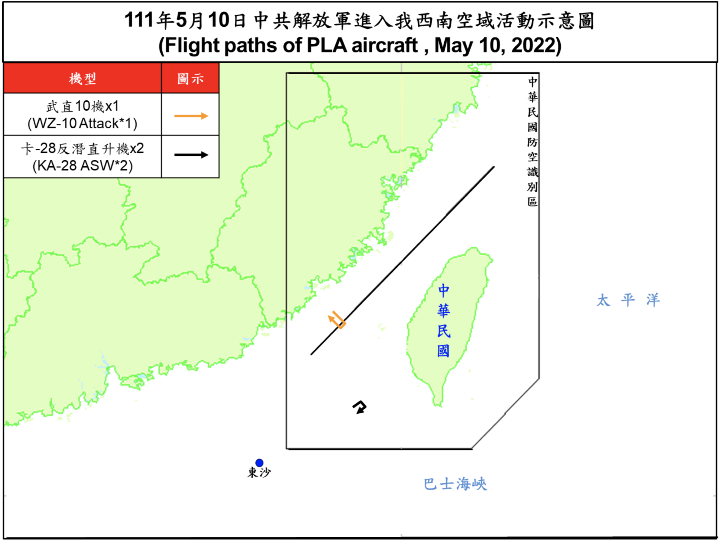 空軍司令部10日晚間公布中共軍機侵擾西南空域空情動態，今天共有1架次武直-10機與2架次卡-28反潛直升機侵入西南防空識別區(ADIZ)。（圖：國防部）