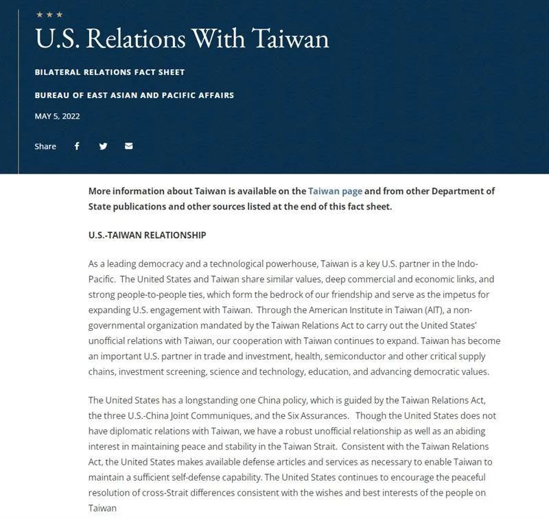 美國國務院最近更新關於美台關係現況。  (圖:美國務院官網)
