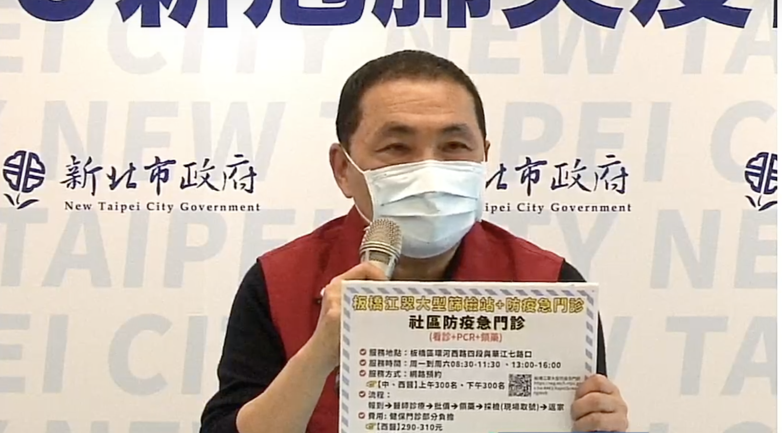 新北市長侯友宜11日表示，轄內輕症居家照護1個月來已服務逾10.6萬人。(新北市政府提供)