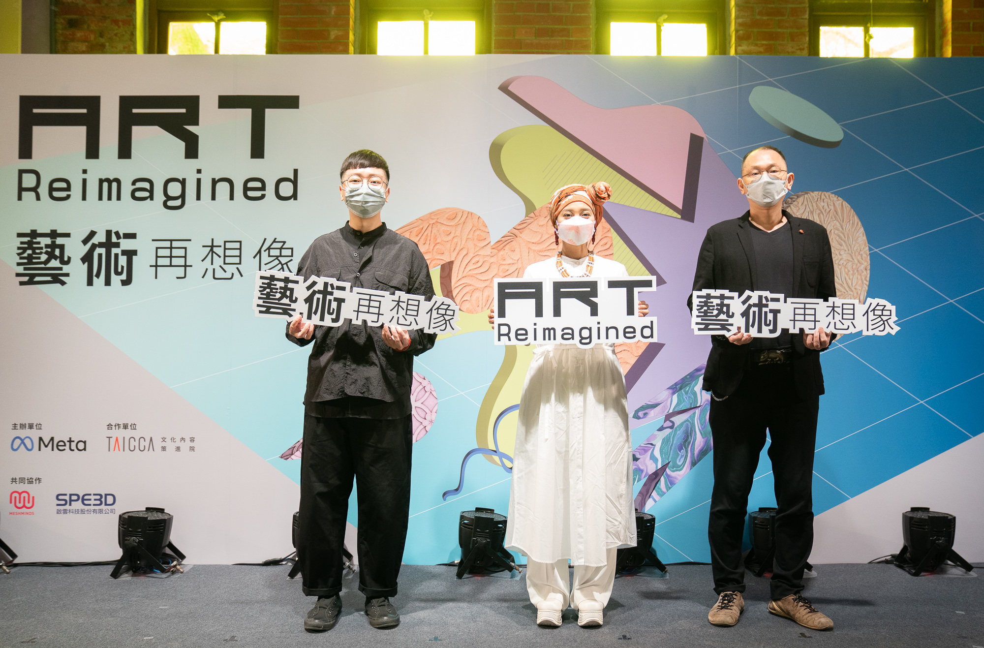 「Art Reimagined 藝術再想像」展覽，展出吳耿禎(左起)、阿爆與姚瑞中3位藝術家，以剪紙、音樂及繪畫等不同形式回顧過往記憶的作品，觀眾可透過 AR和 VR科技與作品零距離互動，開啟全新的觀展感官體驗。(文策院提供)