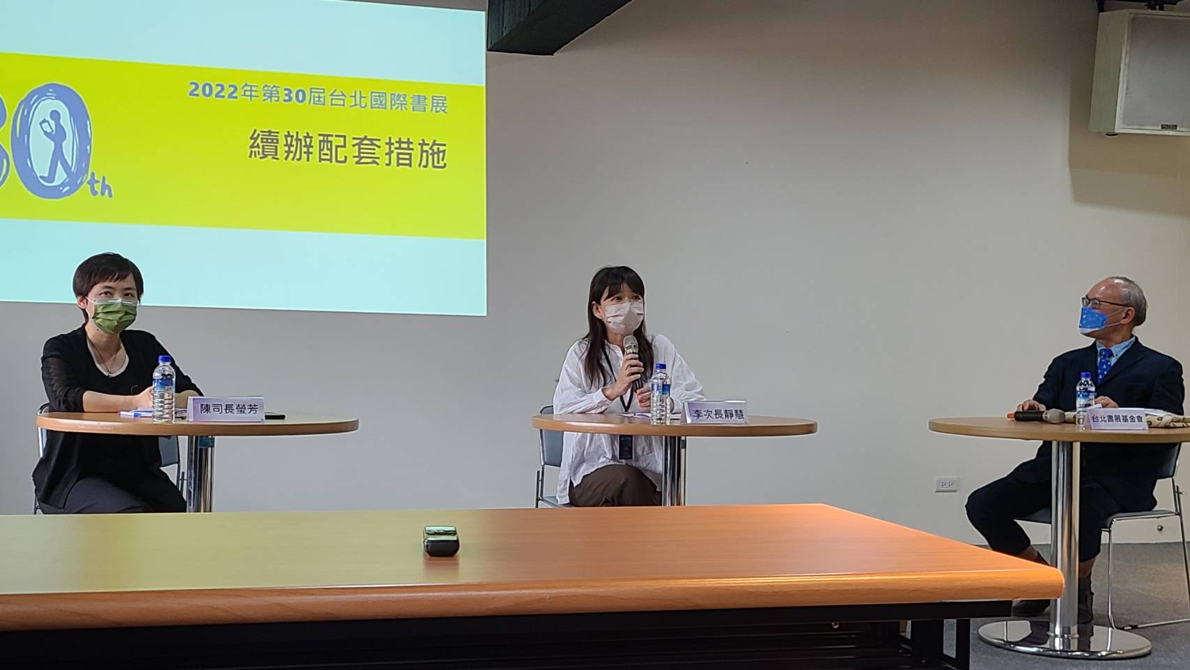 文化部政務次長李靜慧(中)、台北書展基金會董事長林訓民(左)與文化部人文及出版司司長陳瑩芳(左)13日召開記者會，說明2022台北國際書展續辦配套措施。(江昭倫 攝)