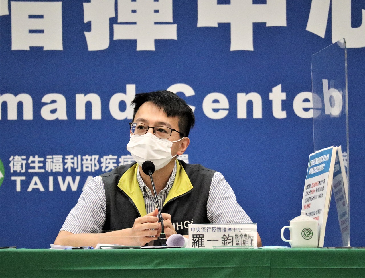 中央流行疫情指揮中心醫療應變組副組長羅一鈞。(指揮中心提供)