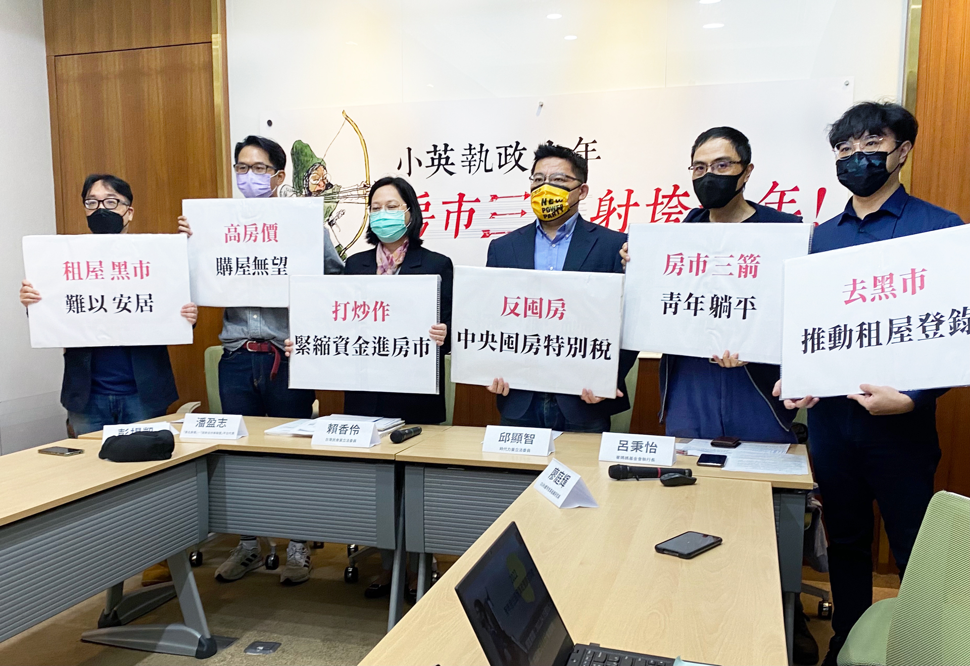 民間團體巢運、OURs都市改革組織、崔媽媽基金會與「靠北房價」平台，19日邀請在野黨立委共同呼籲總統蔡英文，兌現「房市三箭」承諾。(林詠青 攝)