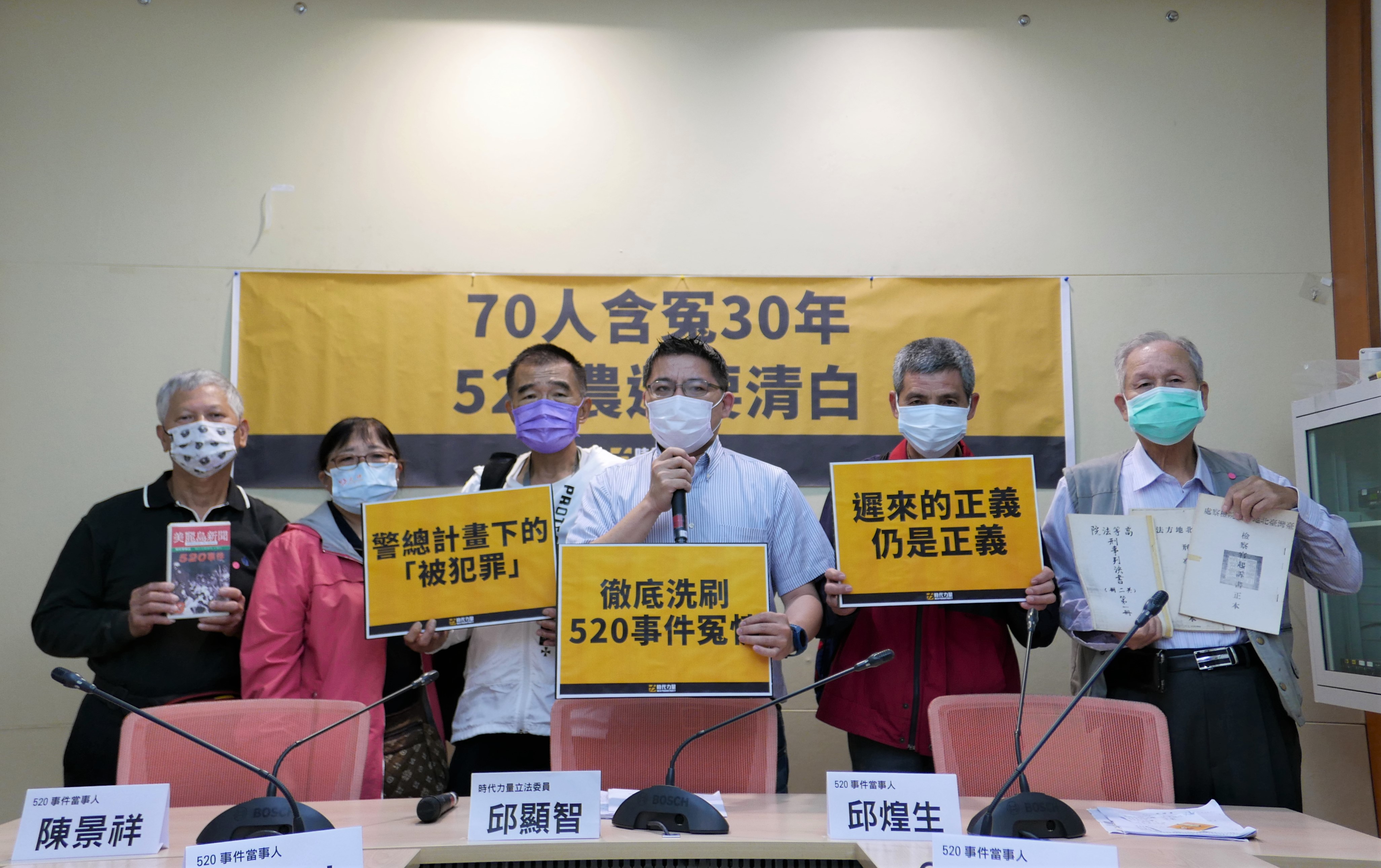 時代力量立委邱顯智呼籲，替所有520農運當事人平復司法不法。(邱顯智辦公室提供)