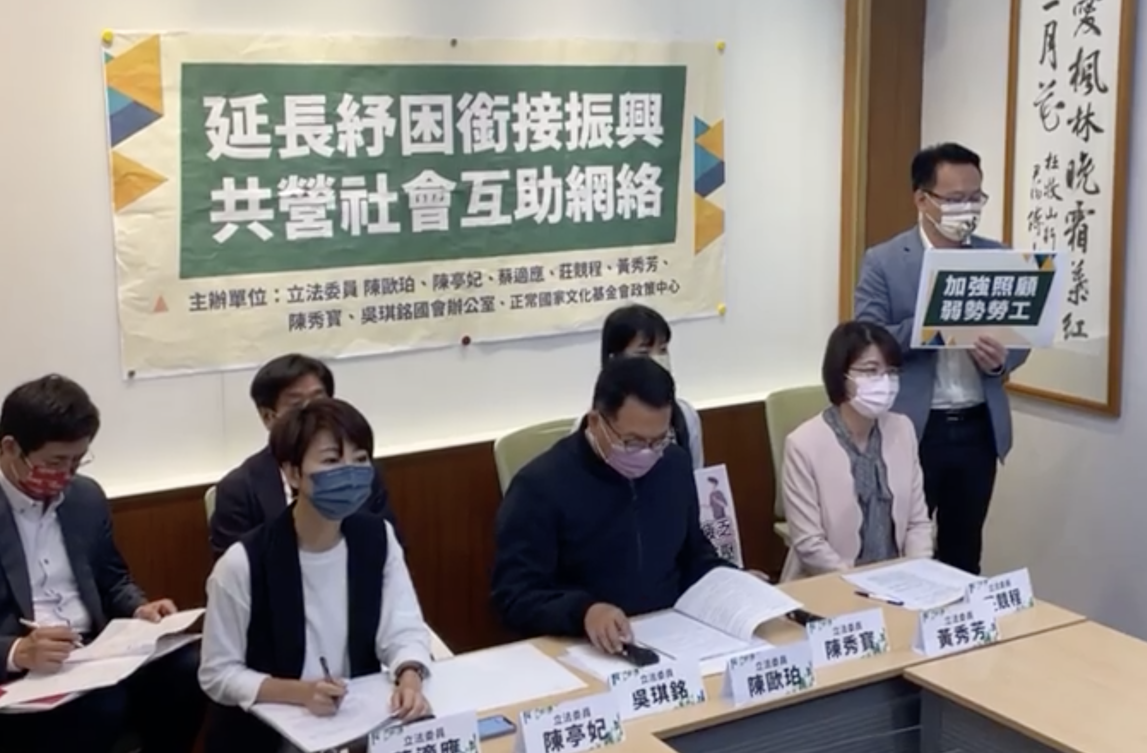 民進黨正國會7位立委呼籲政府延長必要的紓困措施。(莊競程臉書)