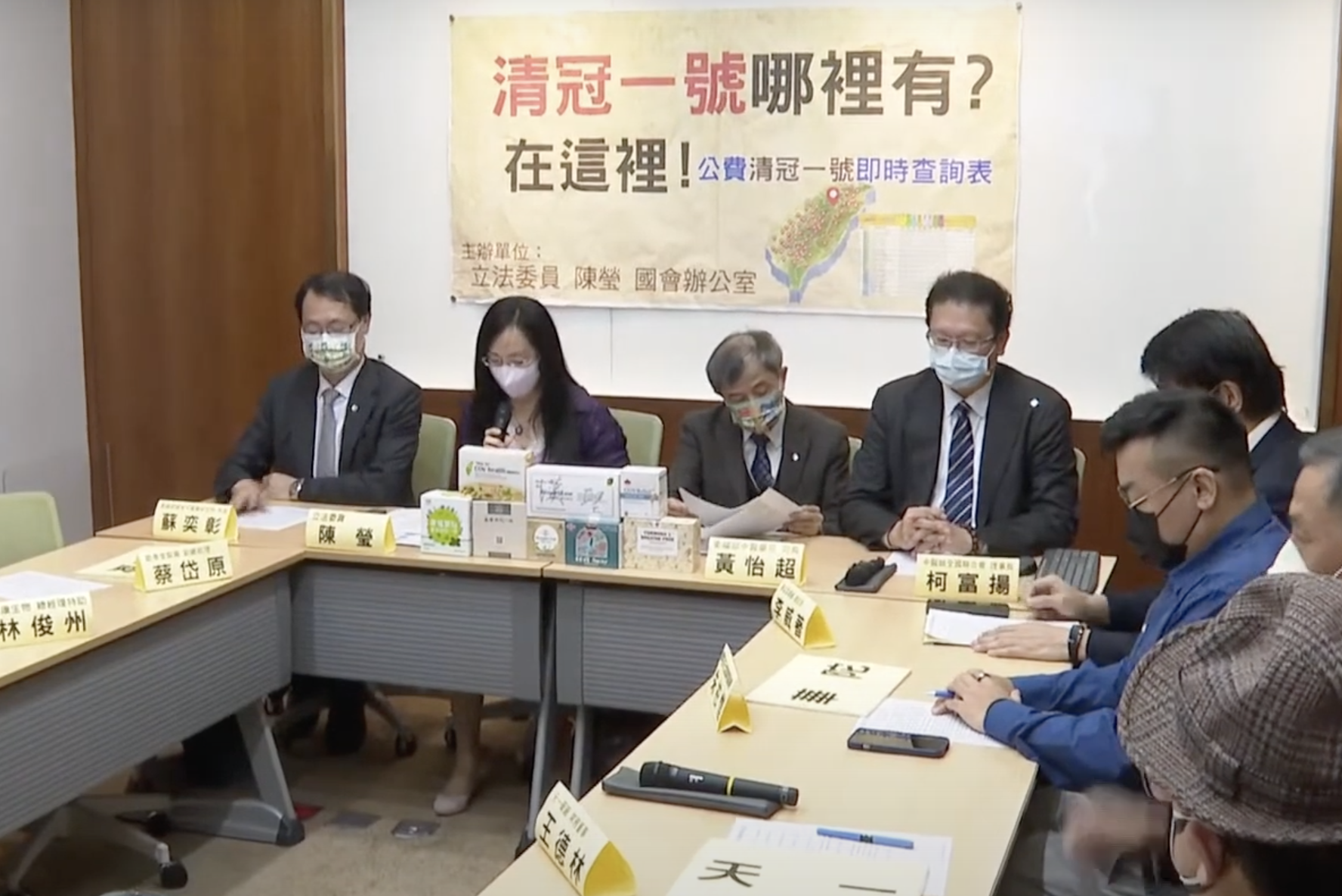 民進黨立委陳瑩23日與衛福部國家中醫藥研究所、8大藥廠共同公布「清冠一號動態表」。(林詠青 攝)