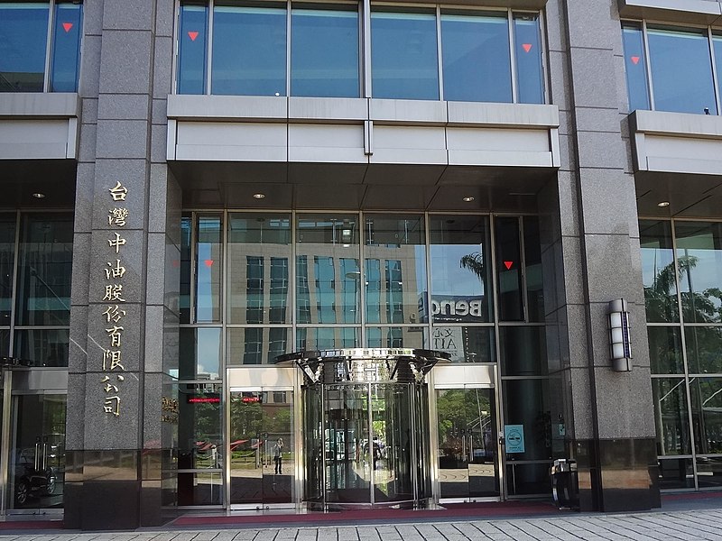 台灣中油煉製事業部前執行長徐漢涉向業者收回扣遭起訴。圖為台灣中油總部大樓一樓大門。（維基百科/CC BY-SA 3.0)