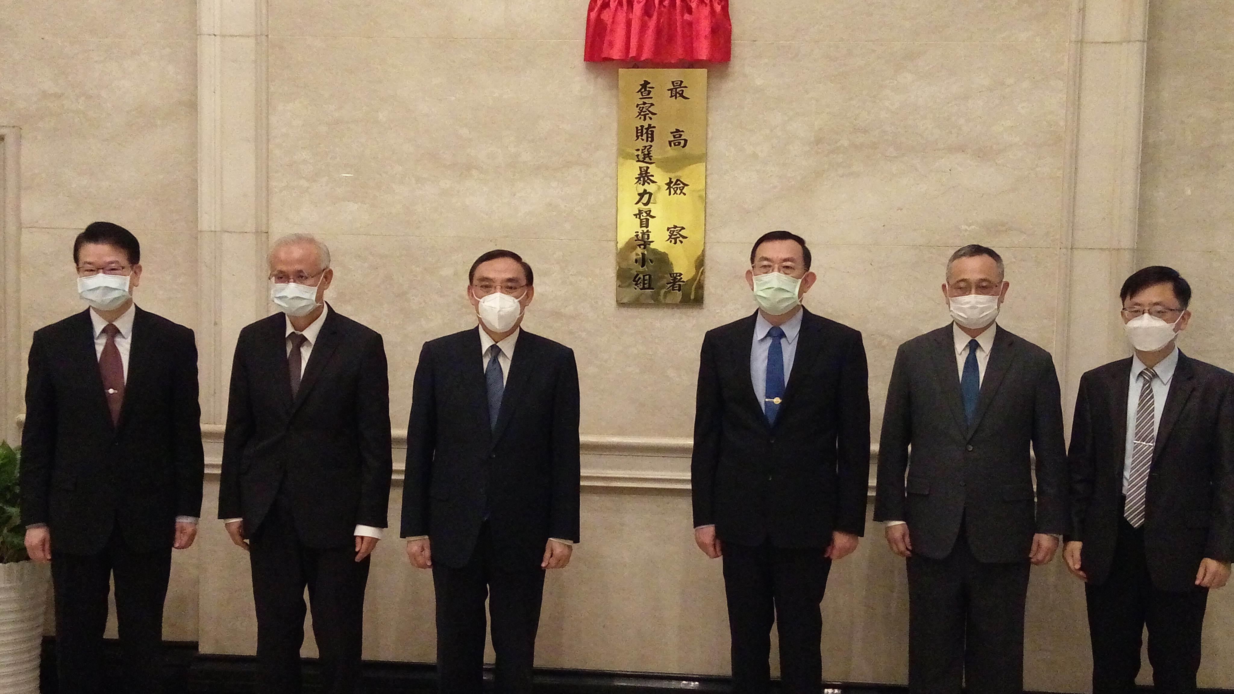 最高檢察署舉辦「查察賄選及暴力督導小組」揭牌儀式。(陳國維 攝)