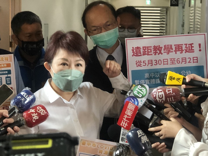 台中市長盧秀燕（前）26日宣布，因應COVID-19（2019冠狀病毒疾病）疫情，高中以下學校，將延後實體上課一週，5月30日至6月2日採遠距教學。（台中市政府提供） (圖：中央社)