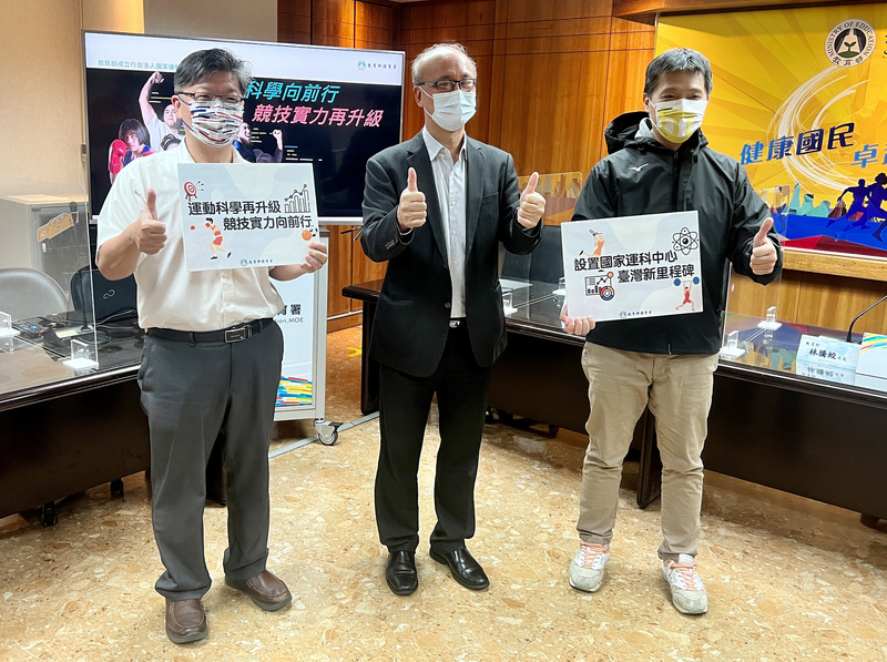 教育部常務次長、體育署代理署長林騰蛟（中）26日在體育署例行記者會表示，行政院院會上午通過國家運動科學中心設置條例草案，希望提供選手更好的培訓環境。(圖：中央社)