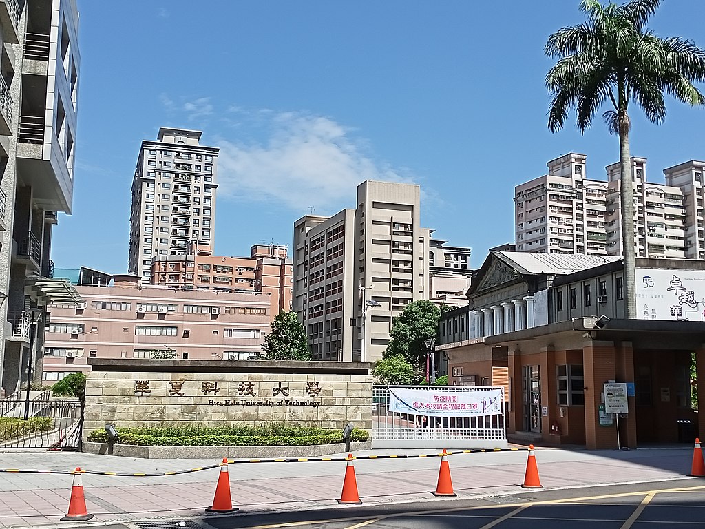 華夏科技大學強調，學校無退場問題。(維基百科/CC BY-SA 4.0)