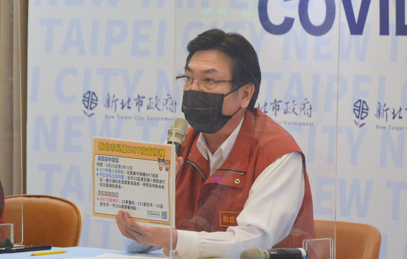 新北市副市長劉和然28日表示，因中央提供兒童疫苗配送日期明確，將可提前在6月10日前施打完畢。(圖：中央社)