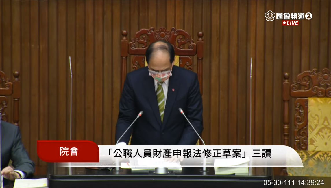 立法院30日三讀通過修正「公職人員財產申報法部分條文」。(圖擷自國會頻道)