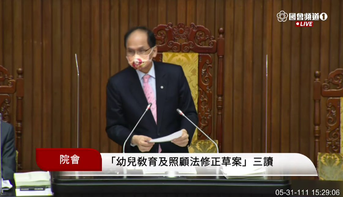 立法院會31日修正通過「幼兒教育及照顧法」。(圖擷自國會頻道)