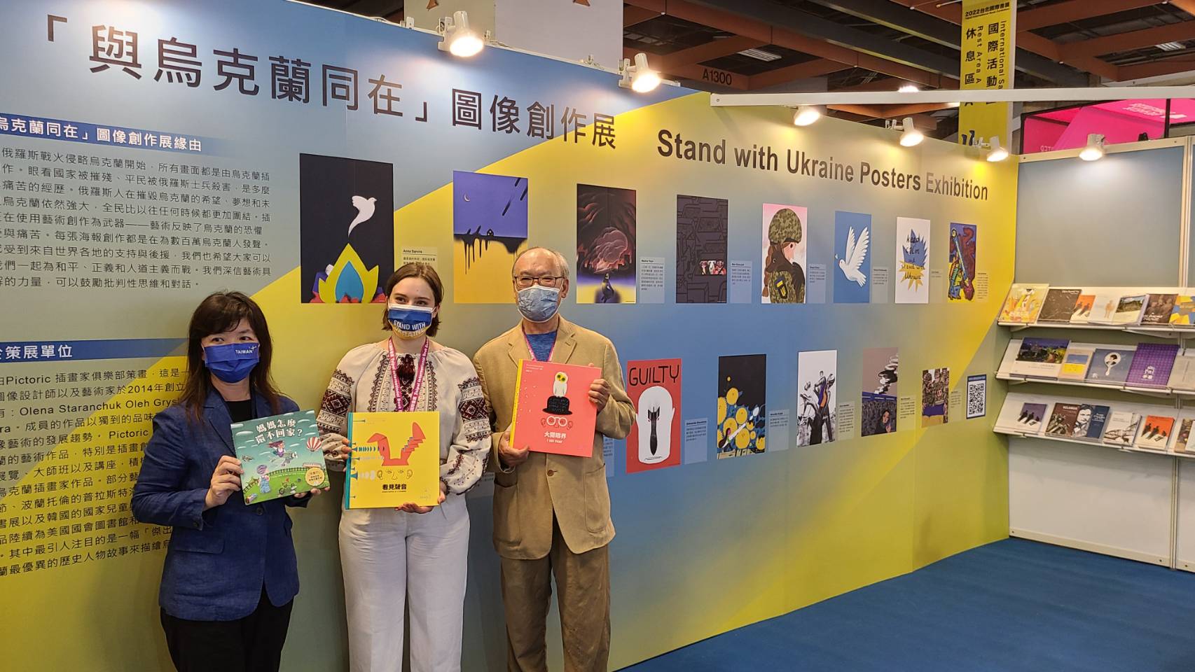 烏克蘭展區是2022台北國際書展焦點展區。左起文化部次長李靜慧、烏克蘭Yakaboo圖書平台國際事務主任Valentina Butenko、台北書展基金會董事長林訓民。(江昭倫 攝)