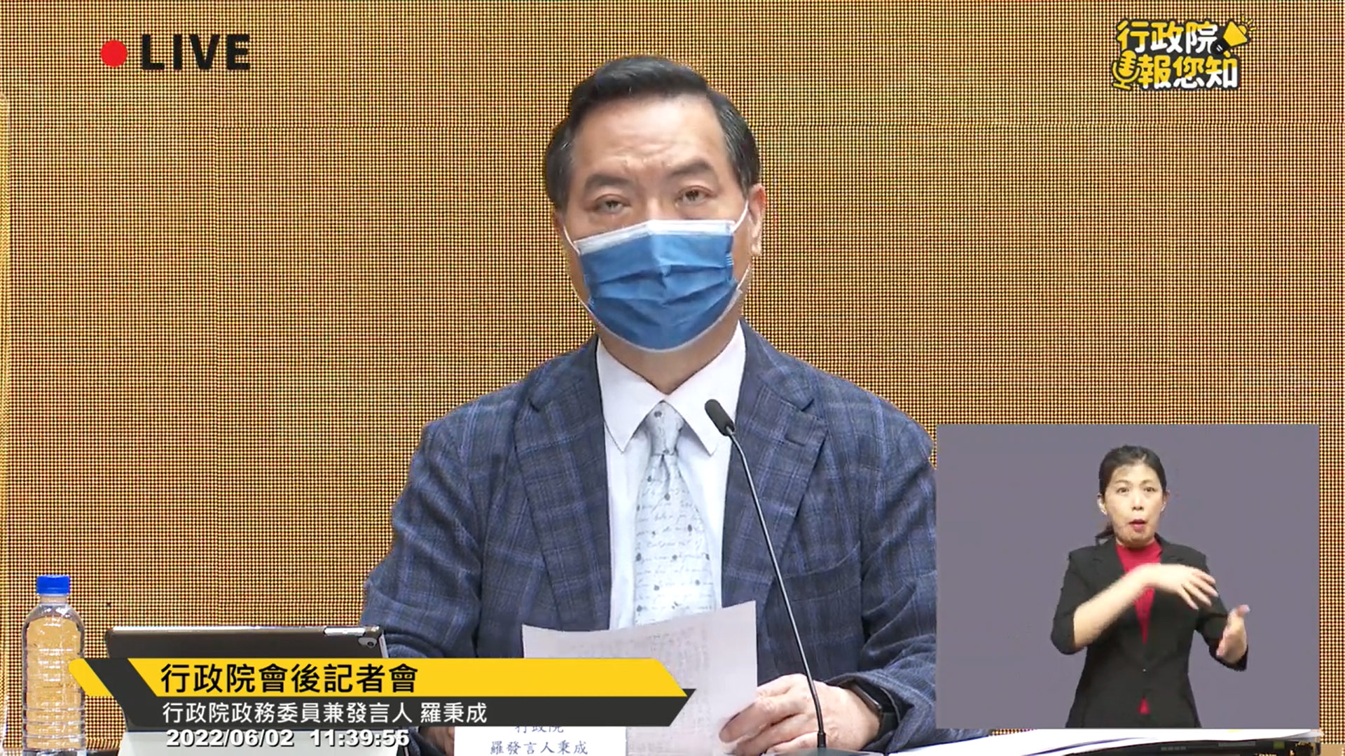 行政院發言人羅秉成2日表示，台美經貿關係的推動跟深化，對國家安全防護有重大幫助。(翻攝自行政院Youtube頻道)