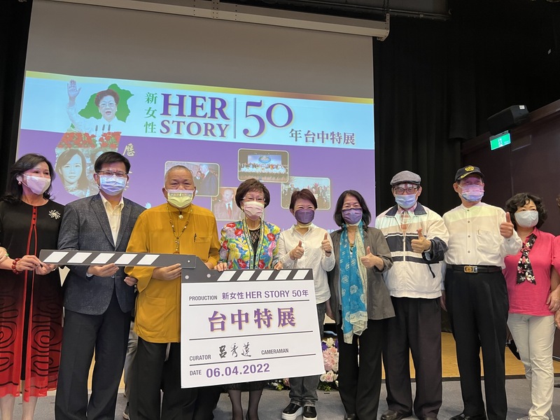 由前副總統呂秀蓮（左4）主辦的「新女性Her-Story50週年巡迴展」4日起在文化部文化資產園區展出，前交通部長林佳龍（左2）、台中市長盧秀燕（左5）都出席開幕式。 (圖：中央社)