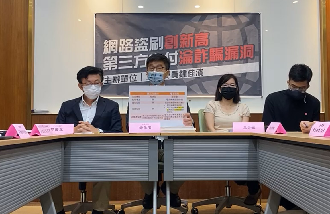 民進黨立委鍾佳濱、郭國文8日呼籲經濟部等機關，盡速修正第三方支付相關定型化契約。(翻攝自鍾佳濱臉書)