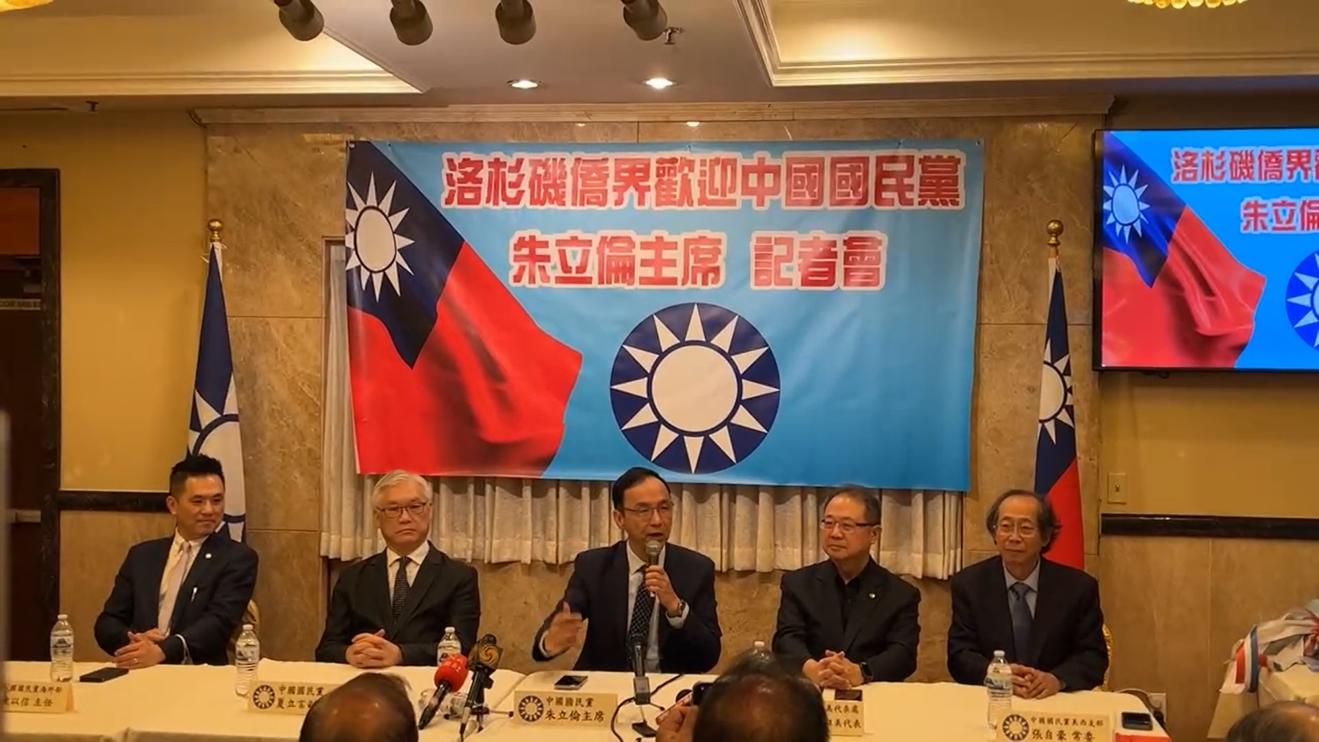 國民黨主席朱立倫2日赴美展開訪美行程，並於11日早上(美西時間10日晚間傍晚) 接受洛杉磯僑界晚宴招待前，在當地召開「訪美之旅結束-返台」記者會。(圖截自朱立倫臉書直播)