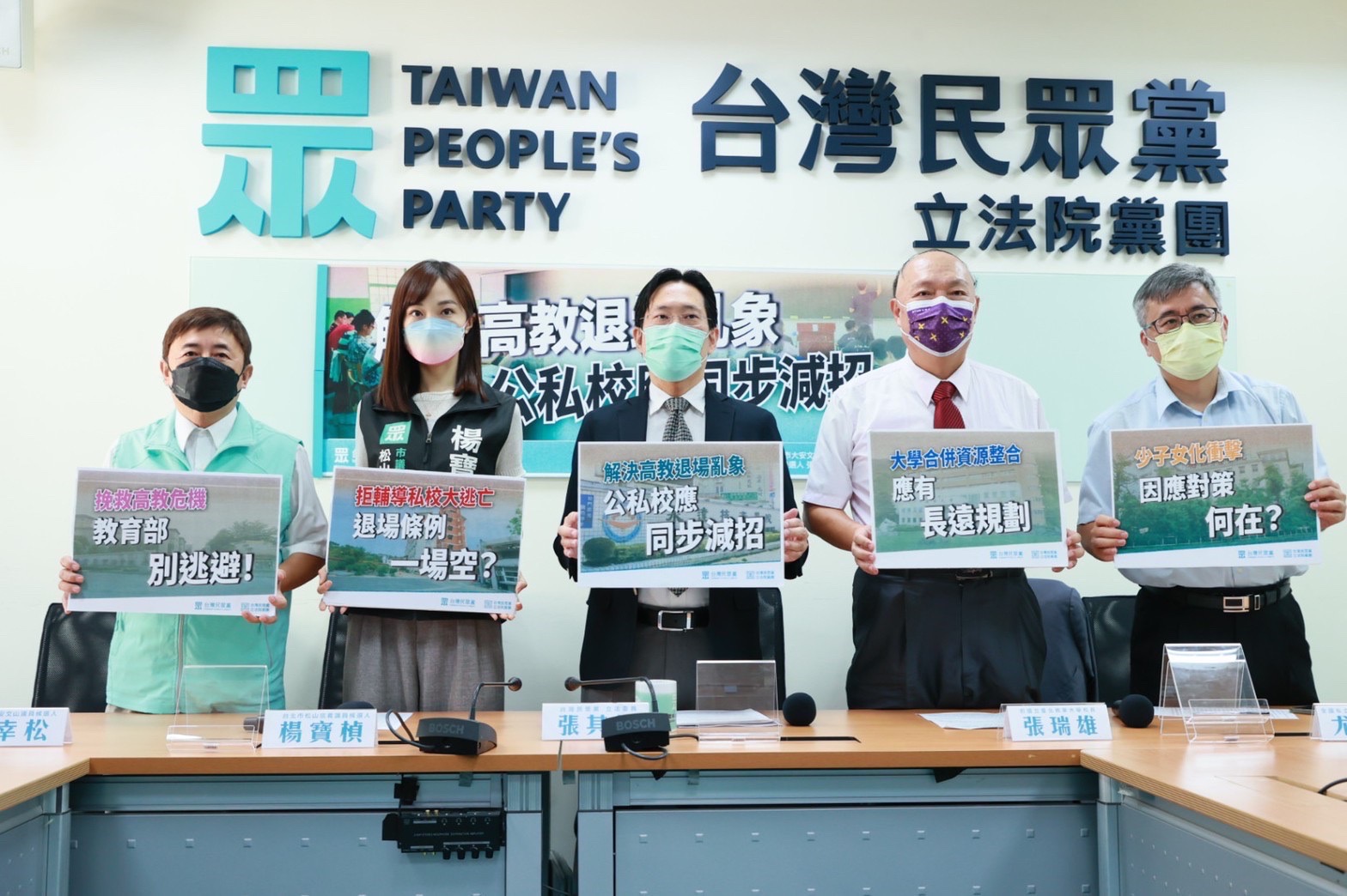 民眾黨立法院黨團14日召開記者會，呼籲教育部落實「私校退場條例」。(民眾黨團提供)