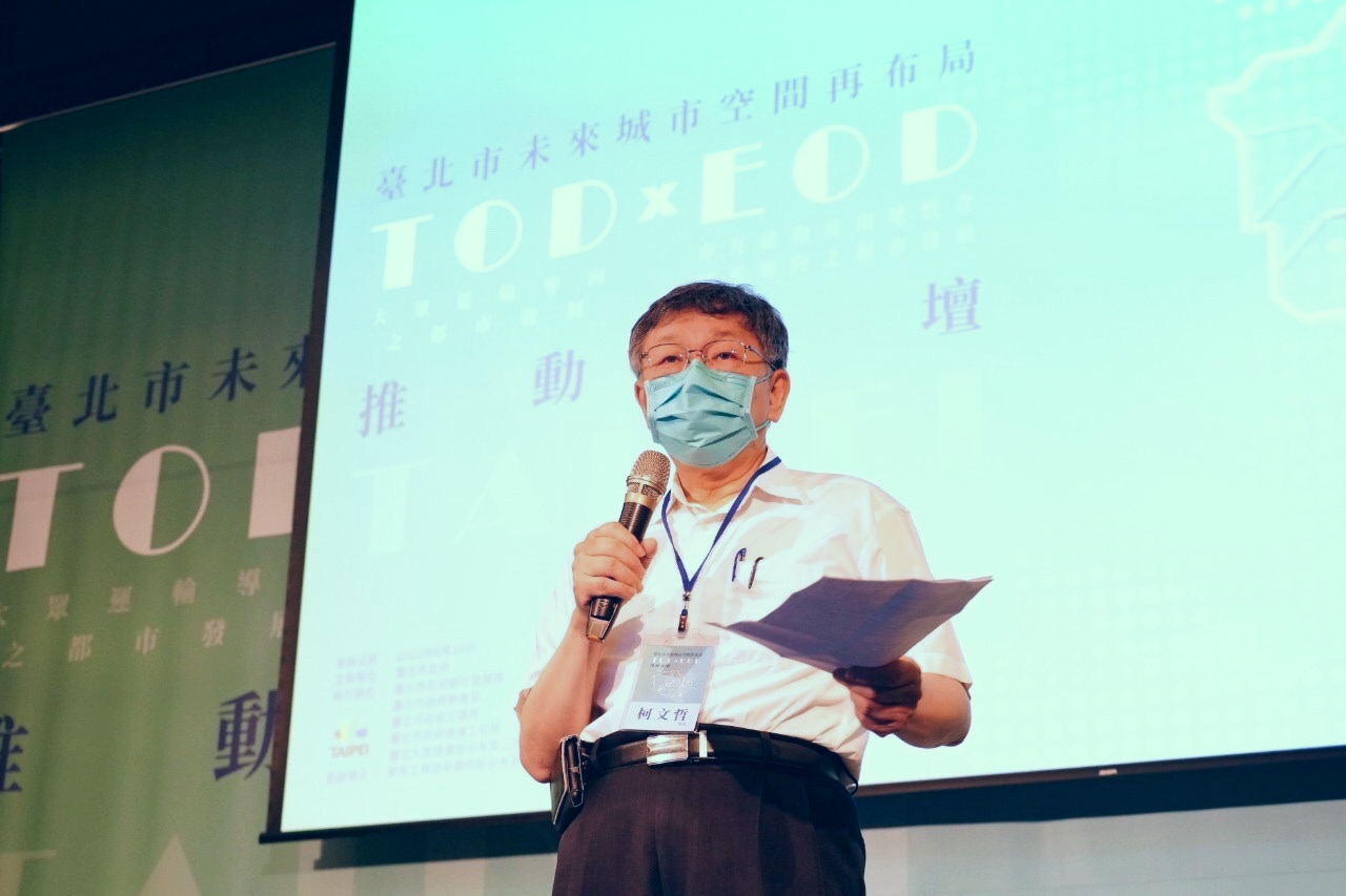 台北市長柯文哲16日出席「TOD x EOD推動論壇」，表示將藉由環狀線的興建，以首都生活圈為範圍，重新思考設計以捷運路網為導向的都市計畫。(北市府提供)