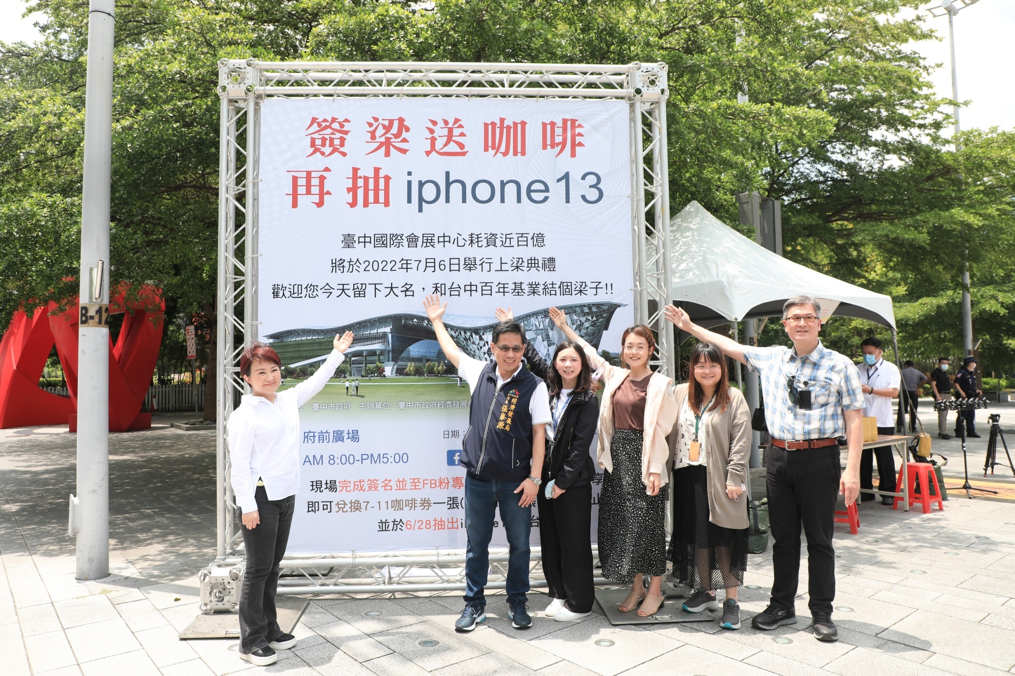 台中市長盧秀燕19日出席台中國際會展中心簽梁活動時表示，感謝中央通過環評，希望最後所有階段都能完成，也拜託行政院儘速核定。 (台中市經發局提供)