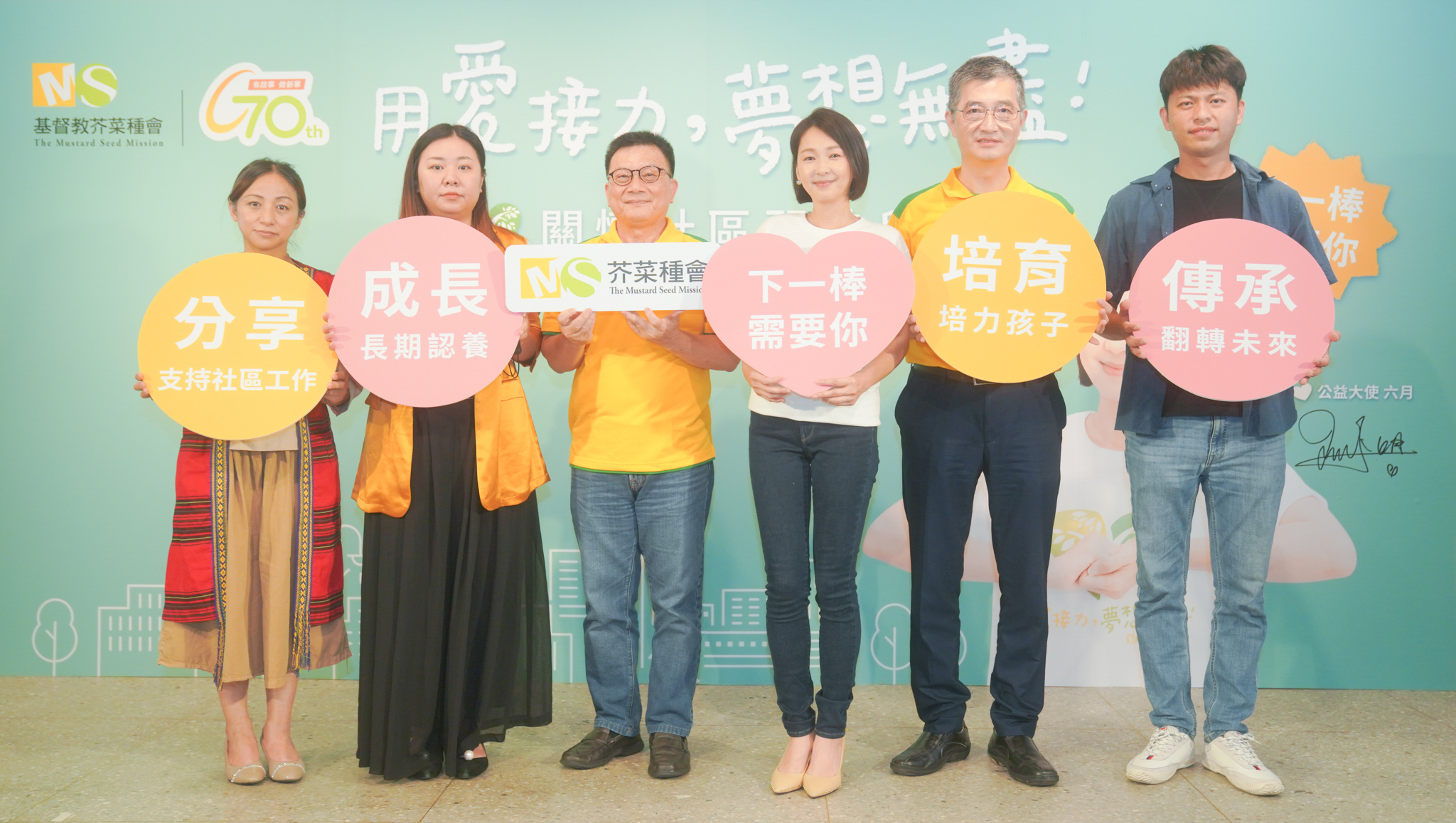 芥菜種會22日舉辦公益記者會，呼籲支持認養服務。(芥菜種會提供)