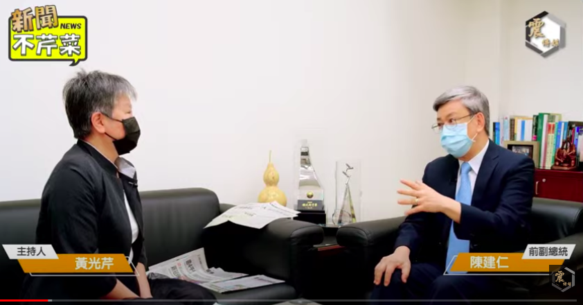 前副總統陳建仁(左)接受網路媒體專訪。(翻攝黃光芹臉書)