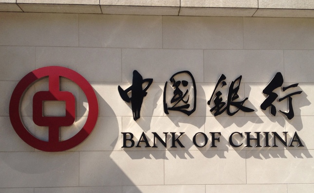 根據外媒統計，中國四大銀行在俄羅斯入侵烏克蘭之後，持續對俄融資，使四大銀行在俄投資翻數倍。圖為中國四大國銀之一的中國銀行。（維基百科)