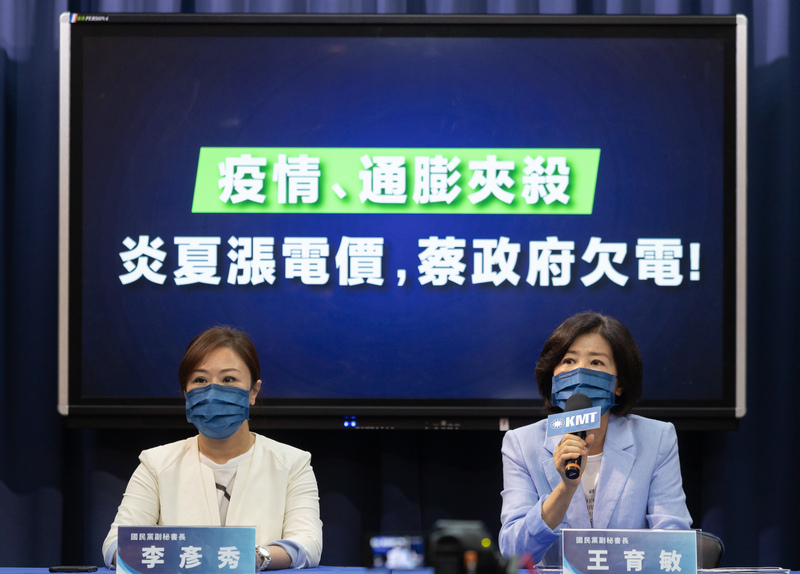 國民黨副秘書長王育敏(右)、副秘書長李彥秀(左)表示，民生用電應凍漲，政府也應徹底檢討改善停電、跳電頻繁的現況，提供民眾穩定用電。 (圖：中央社)