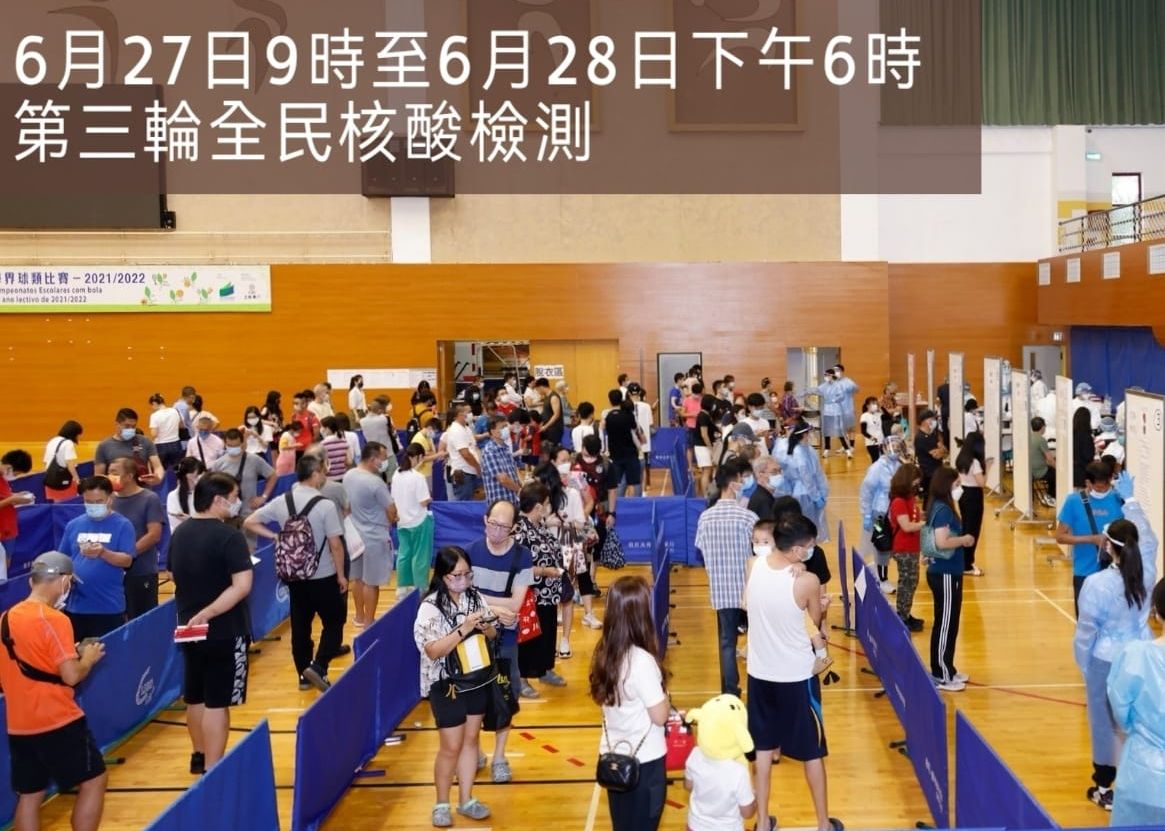 澳門展開第三輪全民抗原檢測。 (圖:澳門政府)