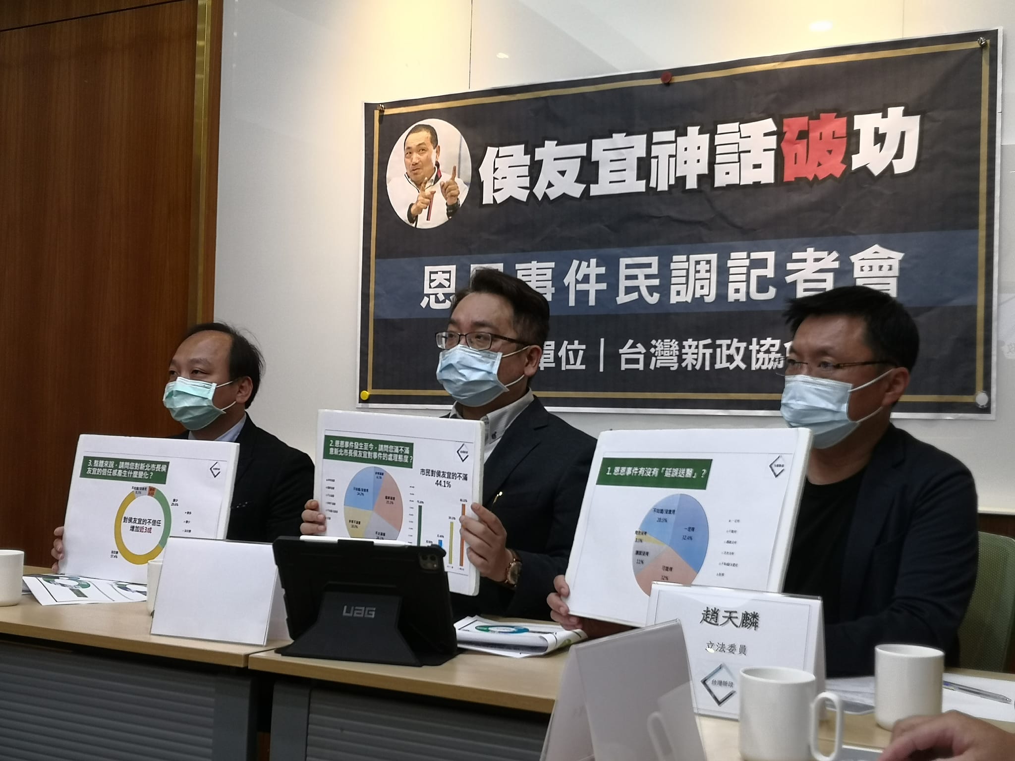 台灣新政協會發布民調指出，有6成4的新北市民認為恩恩延誤送醫。（劉玉秋攝）