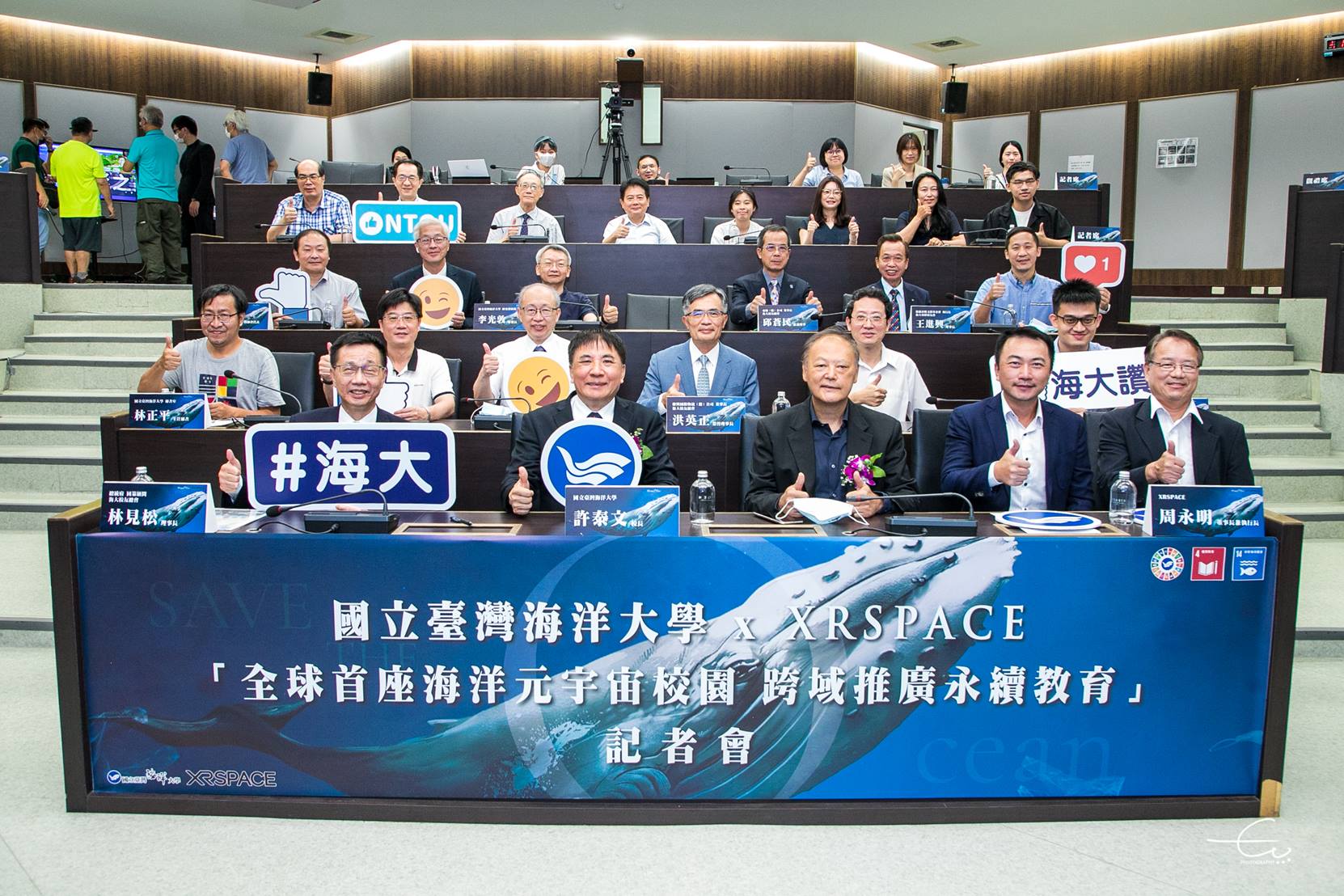台灣海洋大學創立海大元宇宙分校。(台灣海洋大學提供)