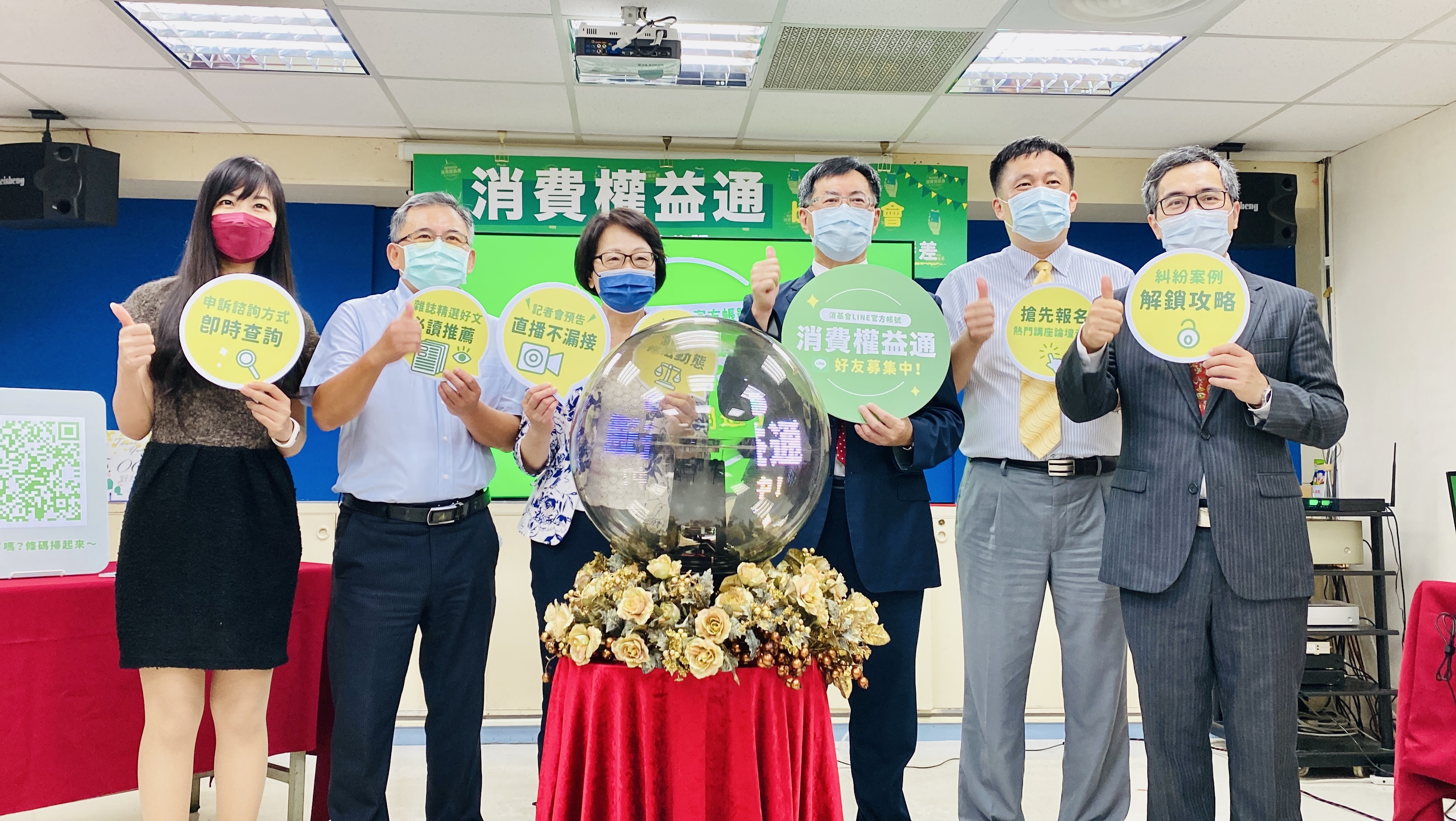 消基會即日起將LINE帳號命名為「消費權益通」。(消基會提供)